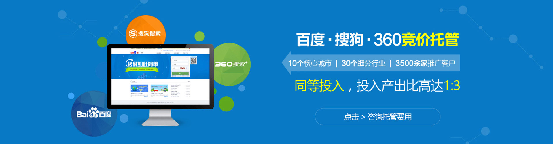 木垒哈萨克百度搜索推广
